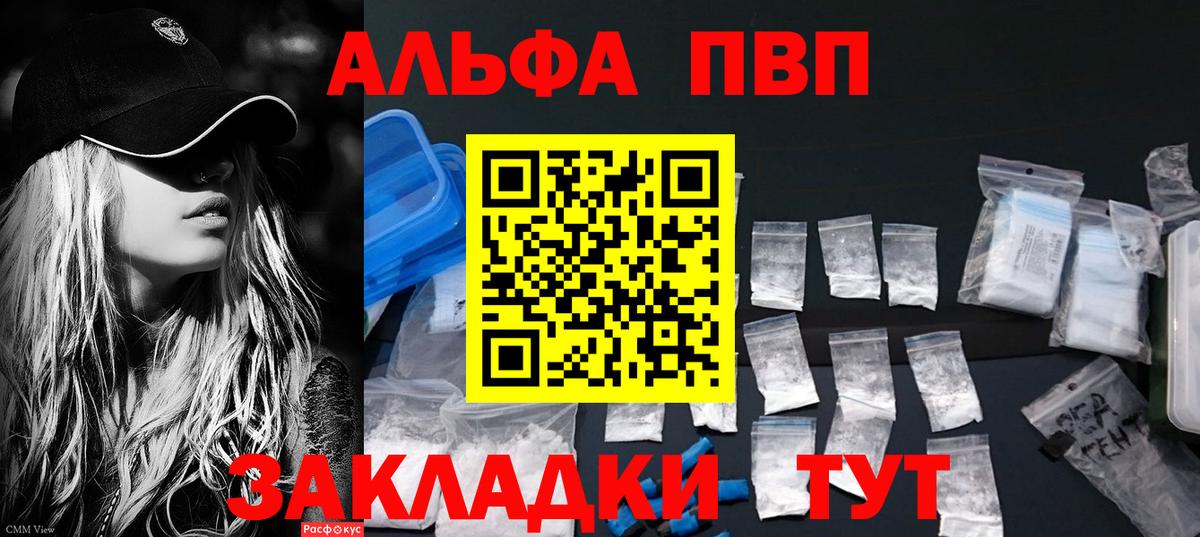 А ПВП СК КРИС  Alpha-PVP  А ПВП Соль  APVP Соль  Благодарный  купить наркотик  Вход с VPN 