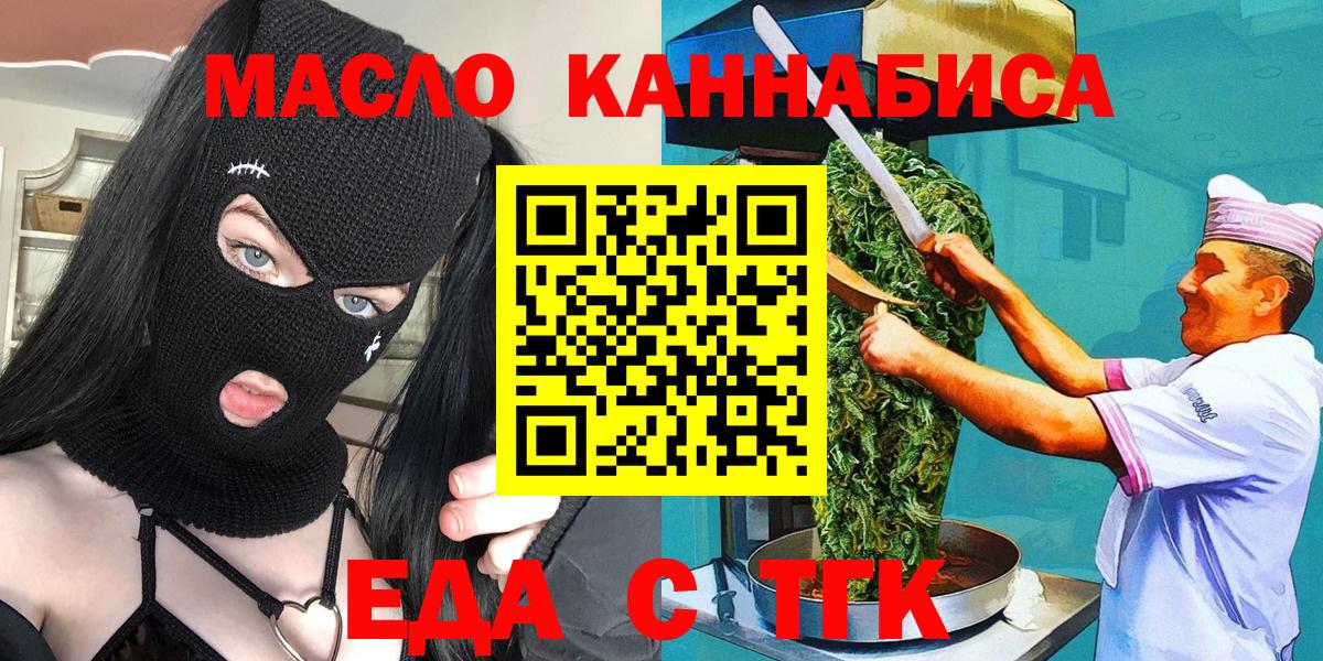 Cannafood марихуана Благодарный