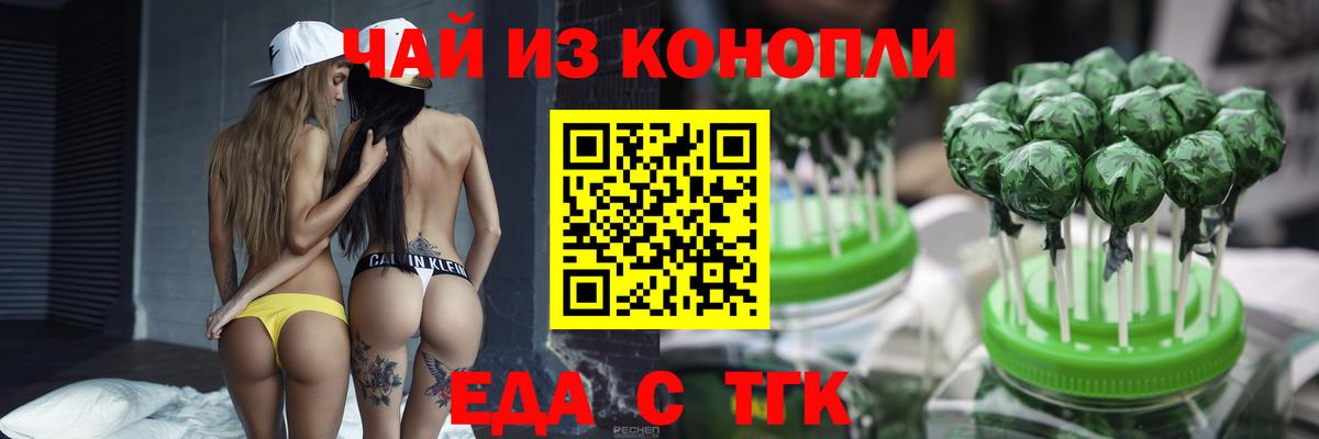 Благодарный  Cannafood конопля  Вход с VPN 