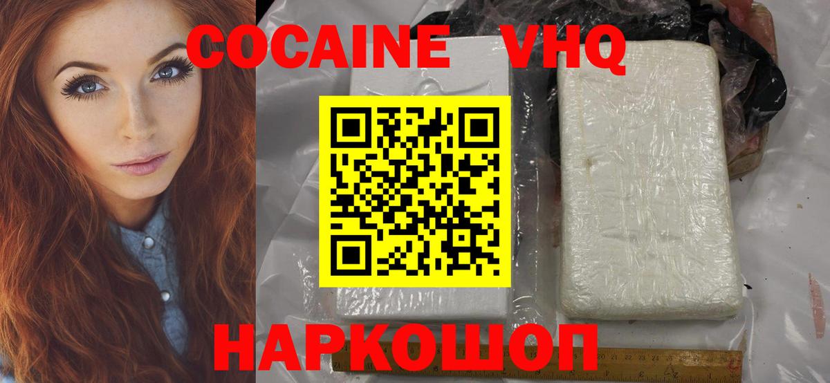 КОКАИН 97% Благодарный