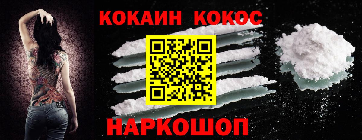 COCAIN 98%  Вход с VPN  Благодарный  Cocaine Перу 