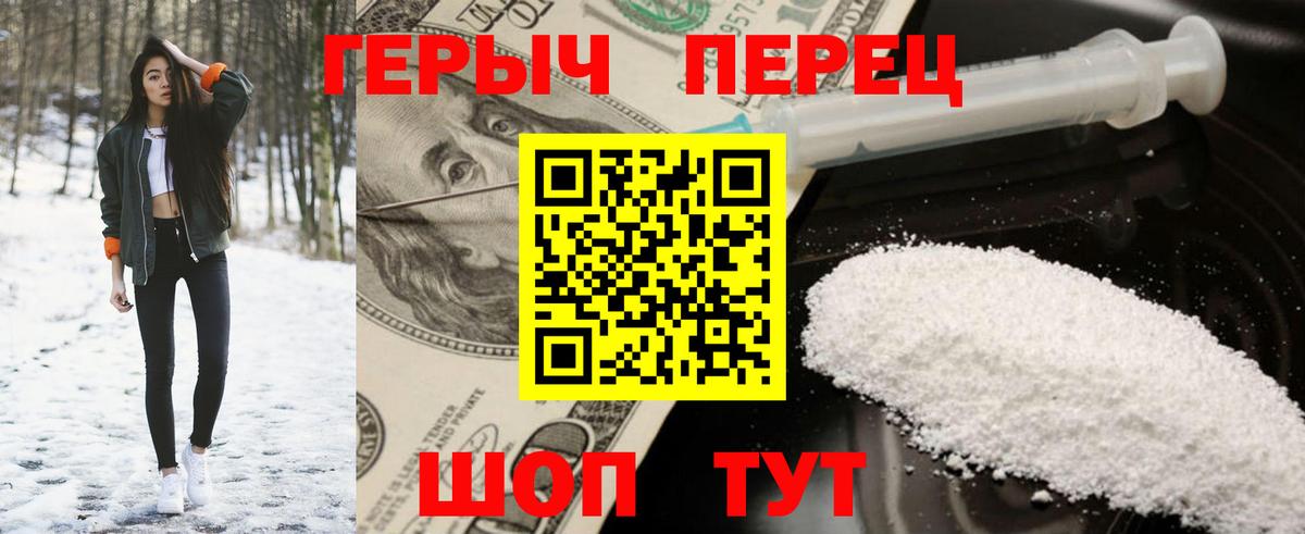 Героин гречка  ГЕРОИН  Благодарный  Вход с VPN 