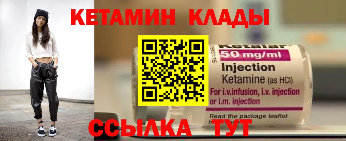 КЕТАМИН VHQ  Вход с VPN  КЕТАМИН VHQ  Благодарный 