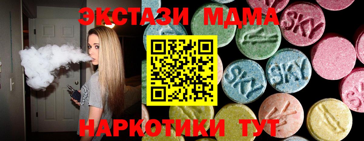 Благодарный  МДМА VHQ  Вход с VPN  МДМА VHQ 