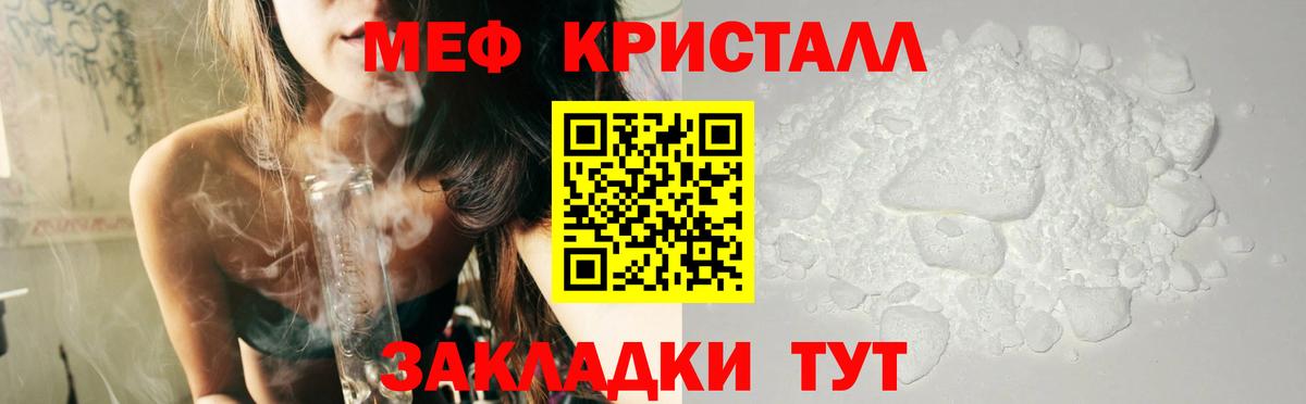 Меф  Благодарный