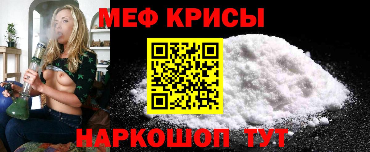 МЯУ-МЯУ  Меф  Вход с VPN  купить наркотики цена  Благодарный  МЕФ мяу мяу 