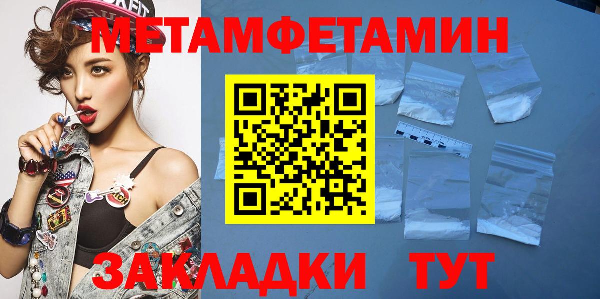 Благодарный  Метамфетамин мет  МЕТАМФЕТАМИН  Вход с VPN 