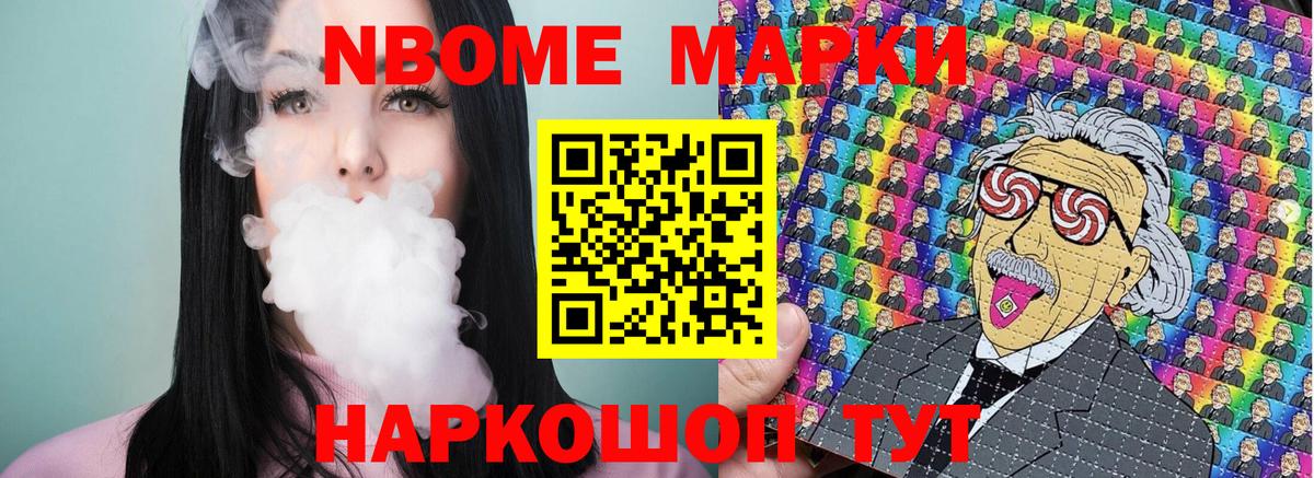 Марки 25I-NBOMe 1,8мг Благодарный