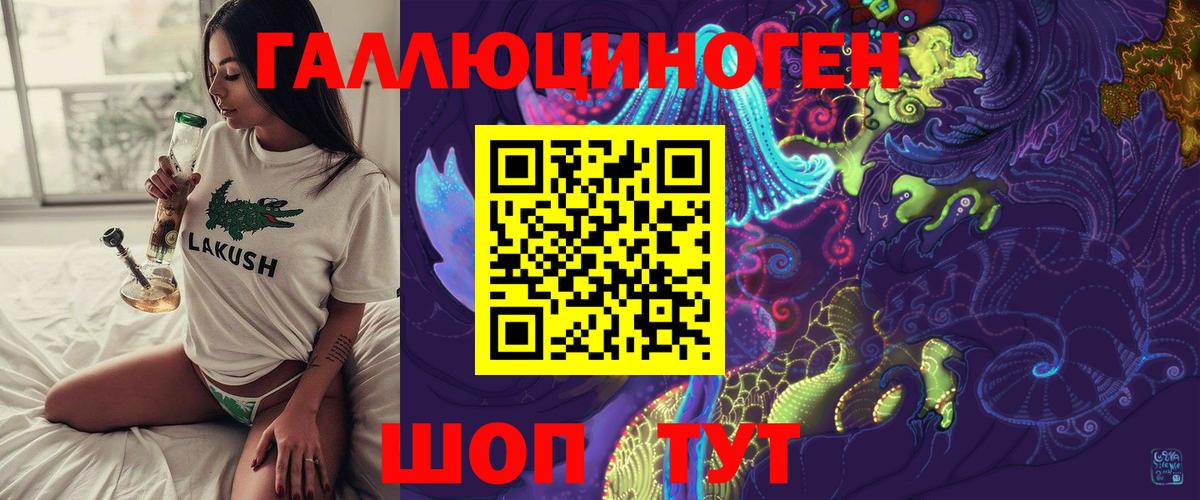 Галлюциногенные грибы ЛСД Благодарный